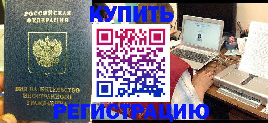 прописка в квартире в Альметьевске