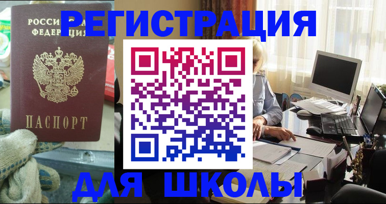 прописка в квартире в Альметьевске